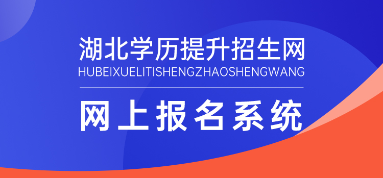 湖北普通专升本考试
