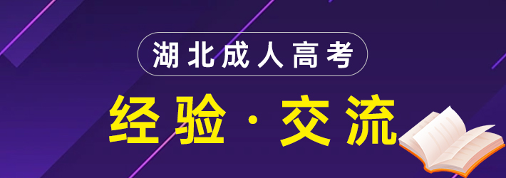 成人高考准考证打印时间以及考试注意事项