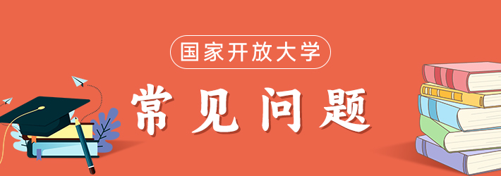 网络教育有哪些报考条件？该怎样选择学校专业？
