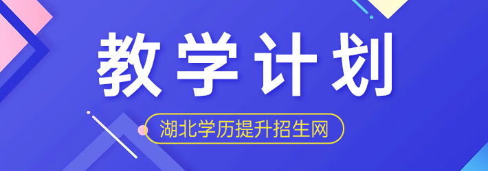 电子科技大学：网络教育专升本相关专业介绍以及课程设置