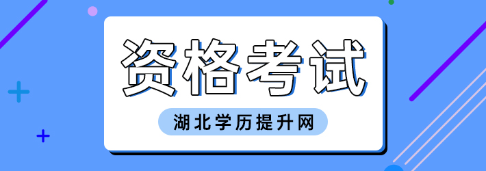 在职人员选择网络教育进行学历提升的好处有哪些？ 