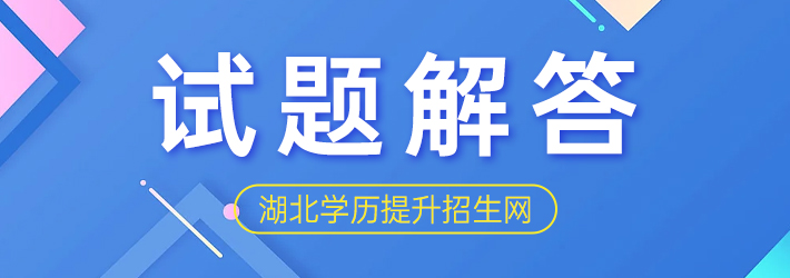 2019年4月自考《公文写作与处理》真题及答案详解（部分）