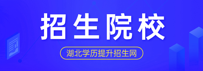 湖北大学自考本科《工程管理》专业：主修课程及就业前景